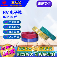 優選直銷國標無氧銅0.31050㎡平方rv電子軟線設備線材計算機電纜