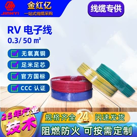 特种电缆;电源线;电子线