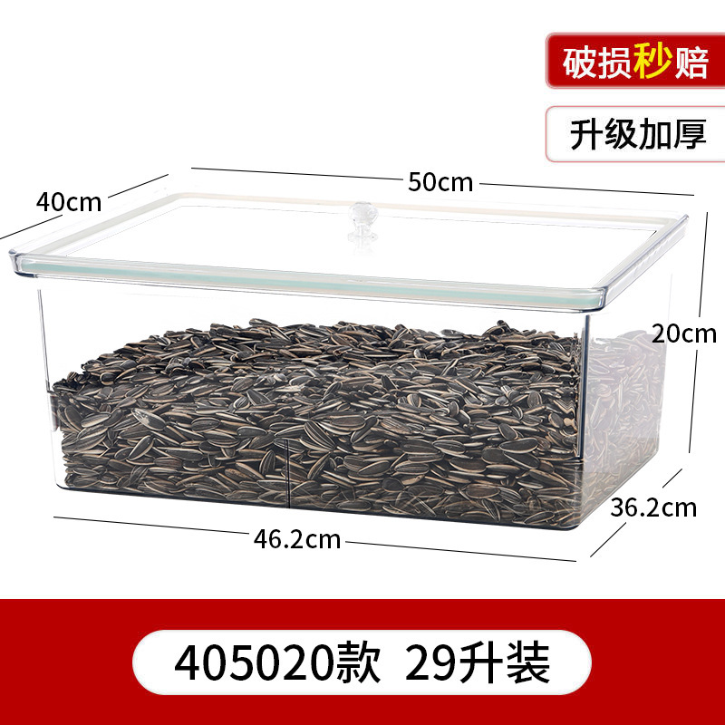 ♡密封箱スーパーの干物炒め物アクリル陳列箱瓜子五穀雑穀透明食品級展|undefined