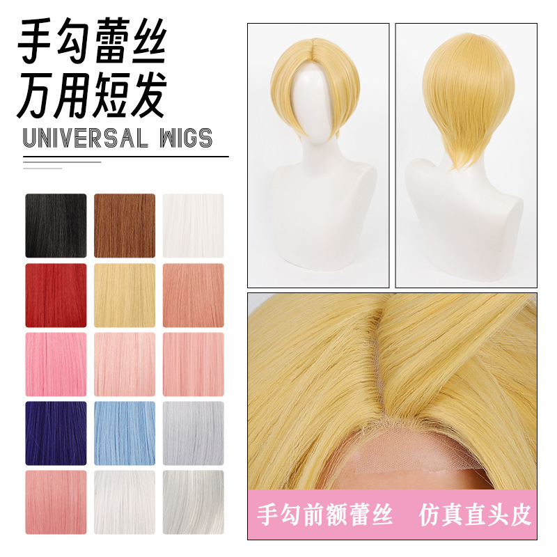 【Shan Nisi】Universal Hand Hook Forehead Lace Cosplay Wig with Middle Part, Short Style, Multi-Color DIY Anime Style
