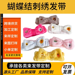 可爱毛绒蝴蝶结束发带卡通小黄鸭小兔子发带洗脸发箍发饰刺绣定制