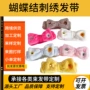 洗脸定制卡通可爱发箍