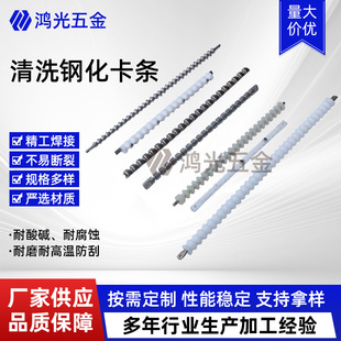 Cleaning tempered card strip bead cleaning rack rack high temperature resistant beaded cleaning basket strip Teflon rack