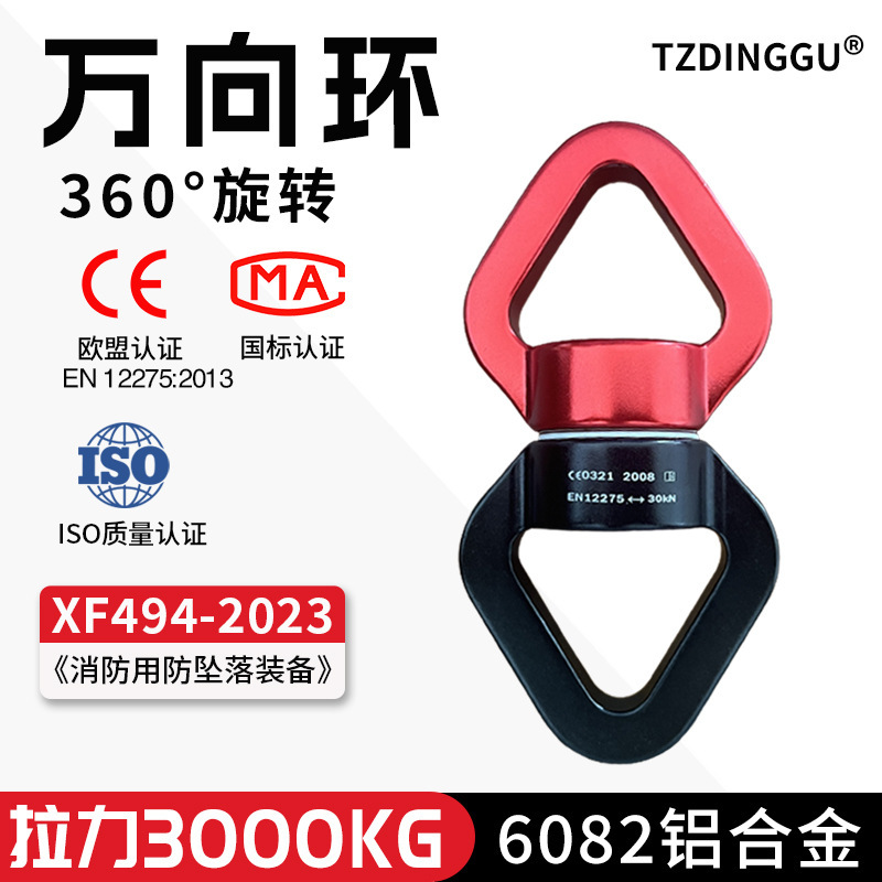30Kn Yoga Ring, Universal Ring for High-Altitude Work, Universal Knot, Rock Climbing and Mountaineering Connecting Ring