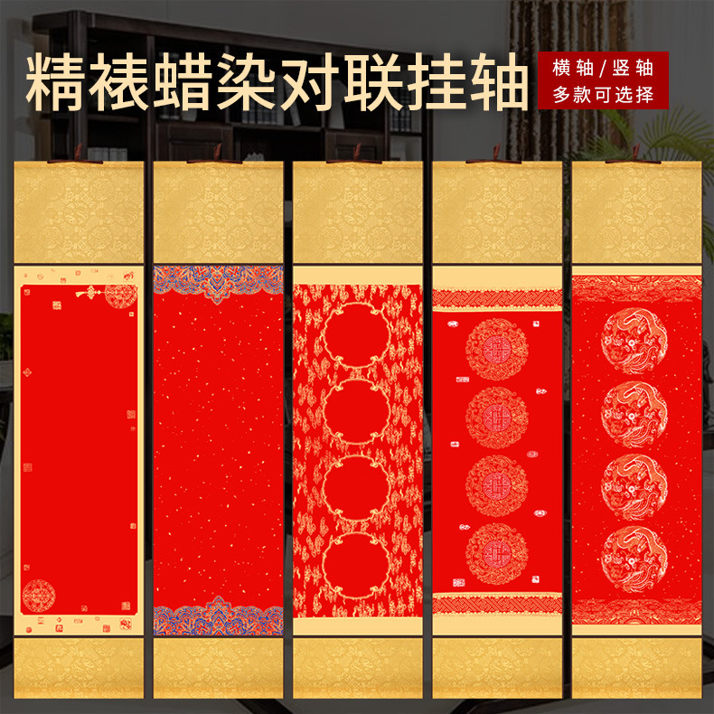 Batik thickened mounted four words Palace vertical axis couplet paper scroll ten thousand years red horizontal axis dragon and phoenix rice paper hanging axis wholesale