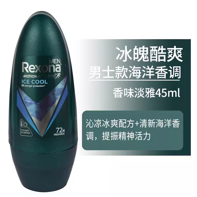 Shu Nai Walking Ball Spray antitranspirante, perfumes secos y duraderos, desodorantes para hombres y mujeres, bolas debajo de las axilas, spray frío, crema antitranspirante.