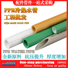 �Ϸ������� �ܵ��fpprˮ��ppr��4��6��ˮ�����Ϲ�pprˮ��������l