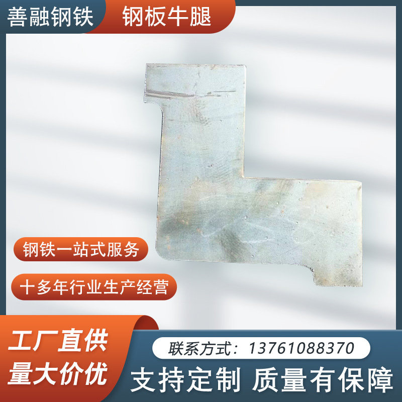 厂家供应L型T型碳钢连接钢板牛腿连接铁板直角连接板格构柱可加工