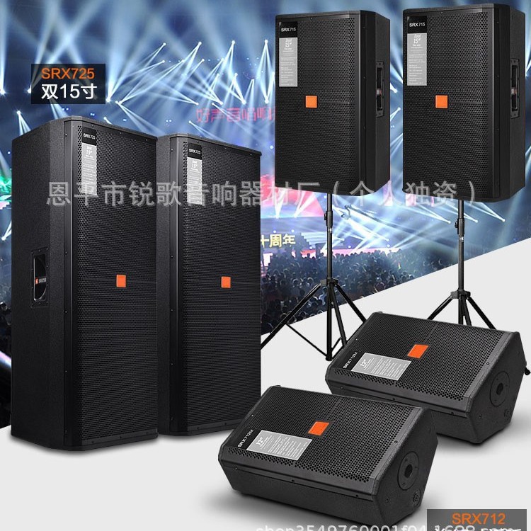 专业舞台音响15寸SRX715专业户外音箱套装餐KTV婚庆演出passive