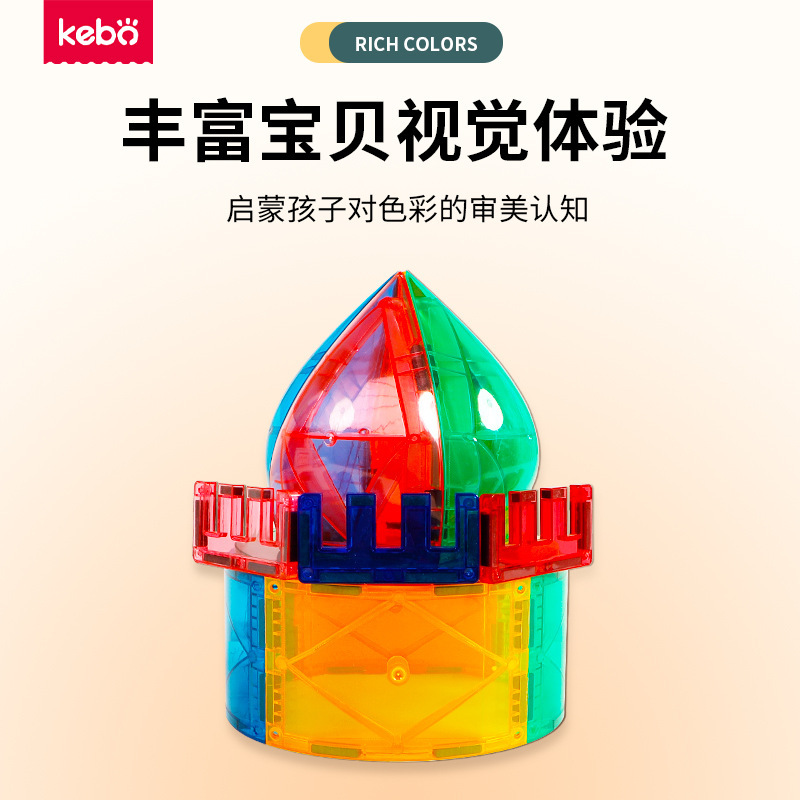 科博彩窗城堡磁力片异型39件收纳盒磁性儿童益智磁性积木玩具礼物|undefined