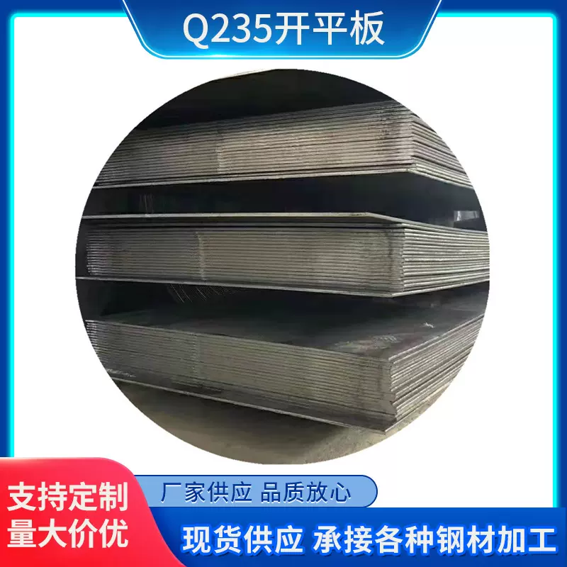 贵阳Q235开平板中厚板 钢板1500*6000*8 低合金板