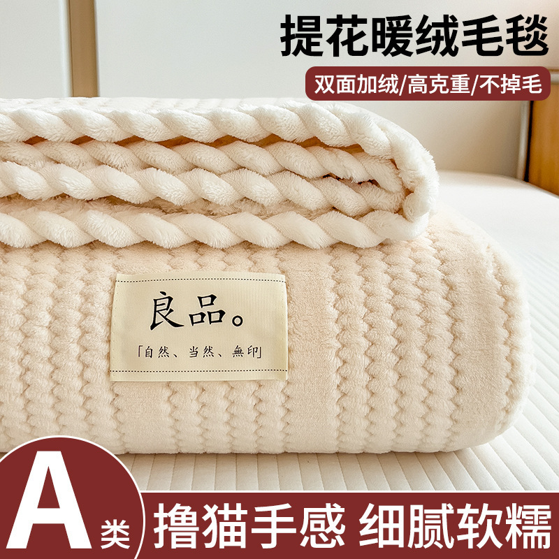 Sin impresión explosiva leche felpa invierno engrosado oficina siesta mantas mantas de sofá mantas de coral felpa aire acondicionado mantas