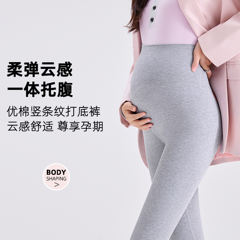 孕妇打底裤春秋时尚竖条罗纹舒适裤高弹一体托腹修身显瘦孕妇裤子|undefined