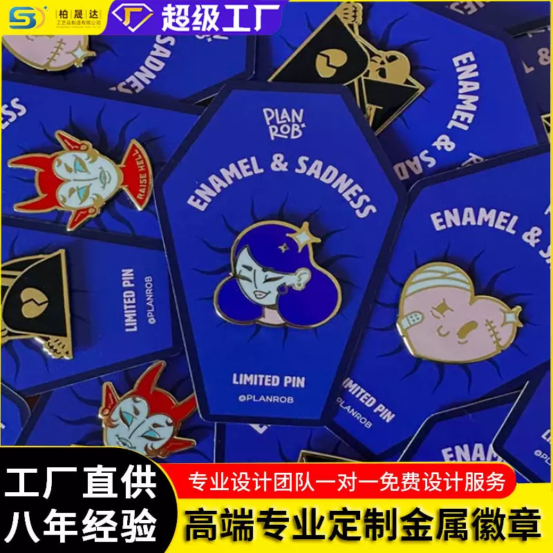 源头工厂胸章定制 烤漆珐琅锌合金徽章 别针个性纪念品徽章勋章