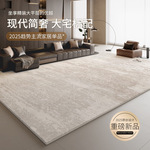 意式轻奢地毯客厅耐脏易打理2025新款免洗高级感沙发卧室地垫