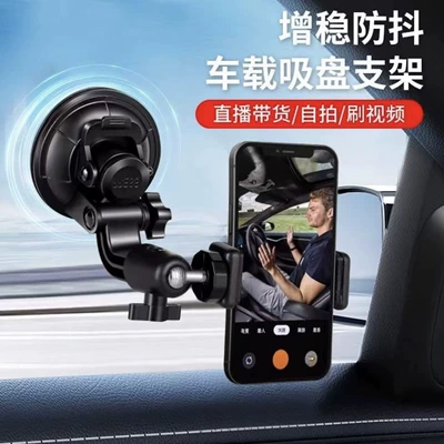 suction cup car selfie – Car phone holder