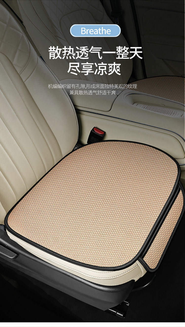 Cross-Border Popular Car Seat Cushion Single Piece Ice Silk Cooling Mat Car Seat Cushion Seat Cover Universal for All Seasons Rear Summer