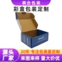 定制玩具服装彩盒