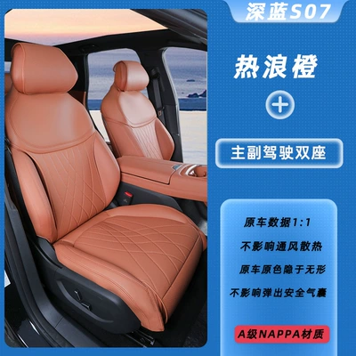 25 new model dark blue Modelə uyğun (Original) oturacaq örtükləri - heat-wave-orangedriver-and-passenger-seats-deep-blue-s07