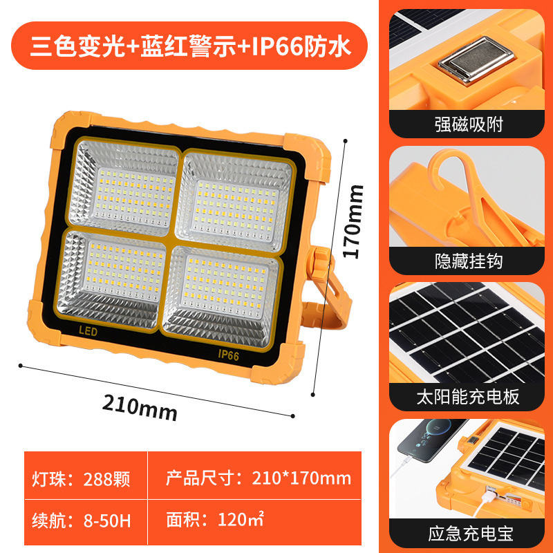 国境を越えた太陽灯屋外庭灯投光器緊急充電灯多機能緊急灯携帯|undefined