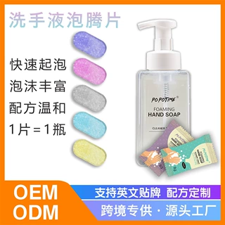 跨境泡沫洗手液泡腾片套装Foaming Hand Soap Tablets温和清洁