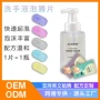 清洁温和跨境foaming洗手液