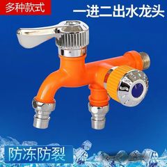 耐熱性のある蛇口、二重構造で凍結防止、防滴、家庭用キッチン、二重制御、4分単水冷式プラスチック製洗濯機用蛇口