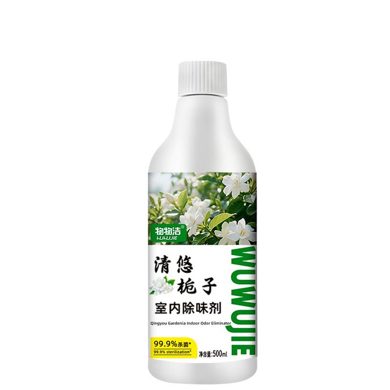 香氛栀子室内除味剂家用除异味空气清新剂老人房间除味剂一件代发|undefined