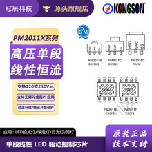 Դ΢PM2011X/2015����ѹAC��������LED������Ƶ��PF