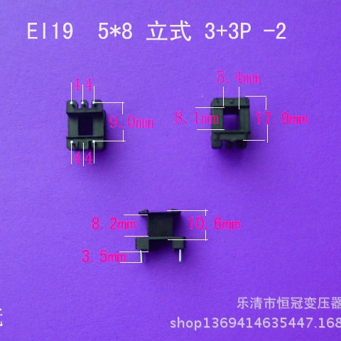 厂家供应低频EI19 5*8立式工3+3P插针式变压器骨架电感线圈骨架
