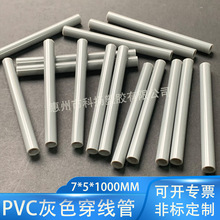 pvc��Ӳ�ܻ�ɫ���z�ܴ����׹�ֱ��7MM�ȏ�5MMСֱ���A�ܶ���