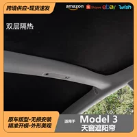 Применимо для Tesla Model3 Coucle Coucle Net Теплоизоляционная штора Модернизация зашифрованного заднего окна Малый треугольник Net
