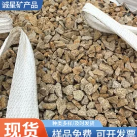 其他非金属;沙石砾石;石英