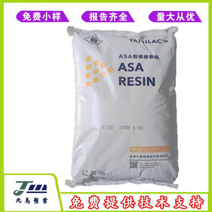 Taiwan Taihua TAIRILAC ASA WE8100 WE9100 high impact resistance and ultraviolet resistance electronic appliances should be