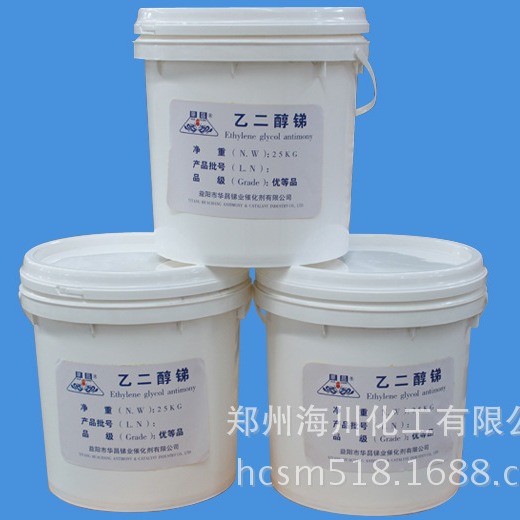 现货供应乙二醇锑催化剂 厂家批发桶装25kg乙二醇锑催化剂