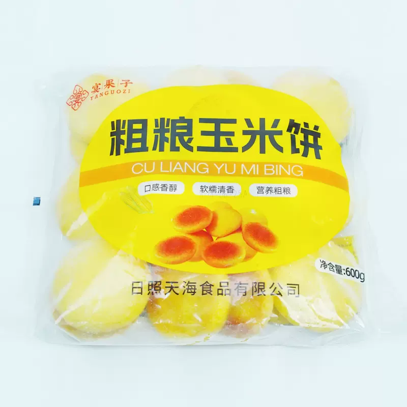 粗粮玉米饼批发速冻面点早餐半成品食堂酒店商用加工定制