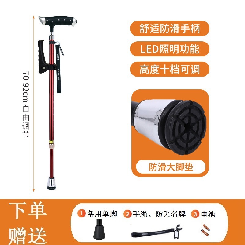 乐福アルミ合金製高齢者用軽量四脚杖、滑り止め付き伸縮式杖、ライト付き杖、メーカー卸売|undefined