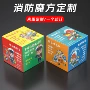 交通儿童定制宣传魔方