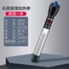 Yee stainless steel heating rod explosion -proof automatic thermostat, the turtle tank aquarium heating fish tank heating rod small