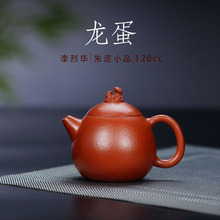 太湖石龙蛋宜兴茶壶紫砂壶纯手工泡茶壶茶具小容量孟臣壶朱泥壶