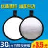White, 30 cm