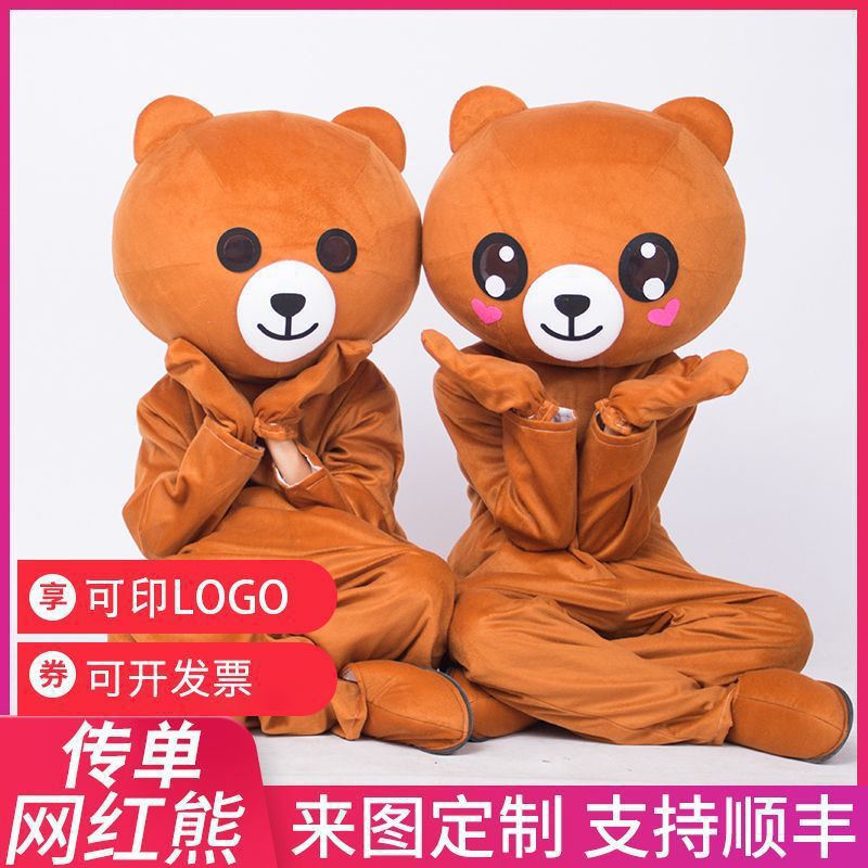 网红熊卡通人偶服装抖音熊求婚熊同款套装成人表演人偶装玩偶服装