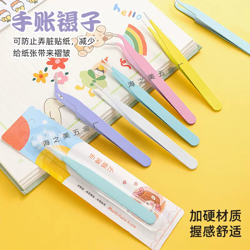 咕卡镊子批发 不锈钢彩色弯头粉色DIY1.0mm加硬马卡龙 手账家用