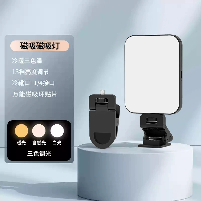  magnetic LED fill light, мобильный телефон, освещение, карманная камера, Amazon