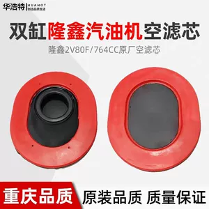 Gasoline Engine Twin-Cylinder Accessories Generator Engine Air Filter Element 764Cc/Lc2V80 Filter Element Filter Element