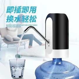 电动桶装水抽水器充电饮水机水泵家用纯净水桶压水器自动出水器吸