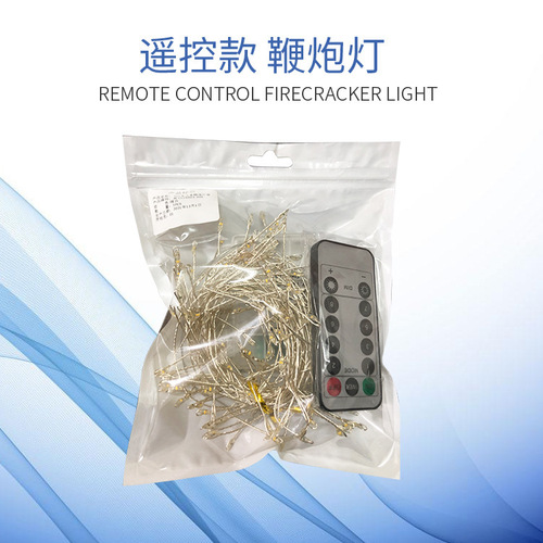 Cross-border LED South Korea Christmas firecracker lights, colored lights, copper wire lights, centipede foot decorative lights, holiday lights, decorative lights