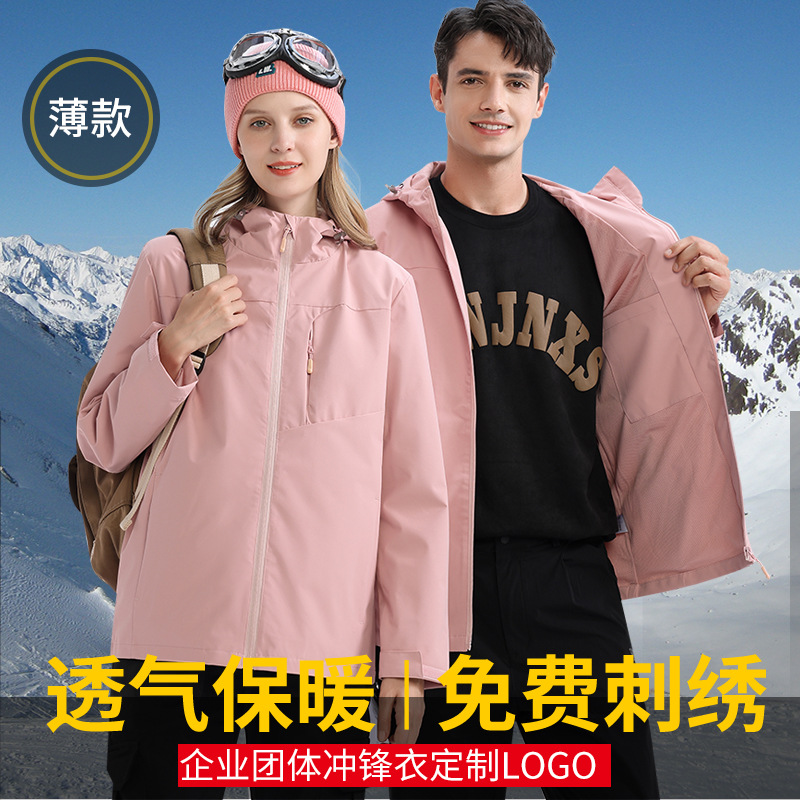 Men's and Women's Mountaineering Suit Jacket Logo Work Clothes Windproof Waterproof Outdoor Autumn Team Printing Thin None
