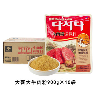 �R�ڰ��]��ϲ��ţ���900g�{�������C���u��ţ��ζ���û���nʽ