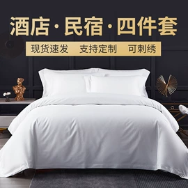 酒店床品套件;酒店毛巾;三件套
